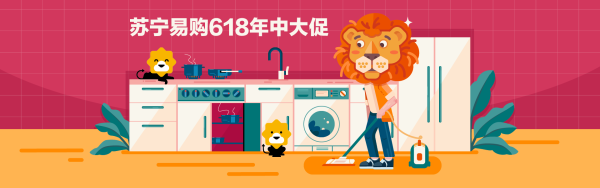 苏宁易购 618年中大促专题