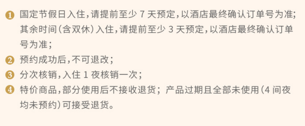 绿地康养居 成都/贵阳/南昌/盐城4城 4晚通兑券 可拆分可连住 含双早 周末不加价