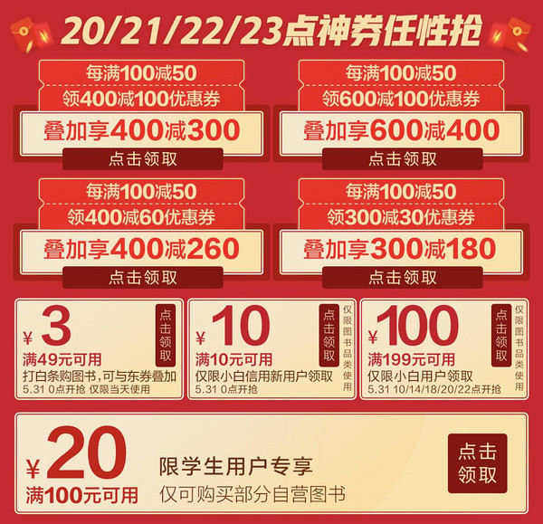 获奖名单公布：京东 图书超品日 百万图书