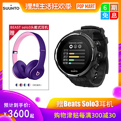 颂拓SUUNTO9旗舰版到手价7000元送价值1400元的BEAST solo3耳机