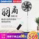 韩国大宇（DAEWOO）电风扇l落地扇直流变频静音空气循环风扇智能遥控台立扇 标配款（不带电池）