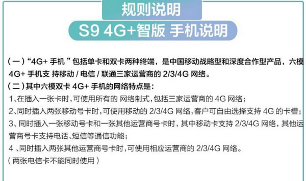 SAMSUNG 三星 Galaxy S9 智能手机  4GB 64GB 移动4G+智