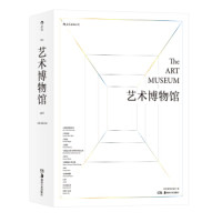 《艺术博物馆》后浪出品
