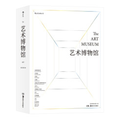 《艺术博物馆》后浪出品