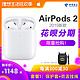 2019新款Apple/苹果 AirPods 2代配充电盒iPhone手机无线蓝牙耳机