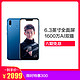 华为/荣耀(honor）Play 全网通 6GB+64GB 极光蓝 智能手机 全面屏手机 双卡双待