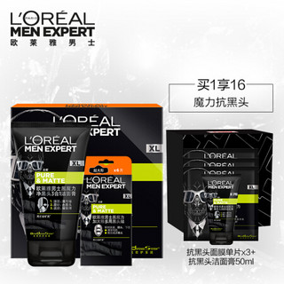 欧莱雅LOREAL 男士黑魔力去黑头护肤套装（洁面150ml+鼻贴6片+面膜8片+洁面50ml） *2件