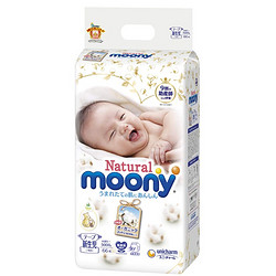 moony 尤妮佳 Natural 皇家系列 婴儿纸尿裤 NB66片 *5件