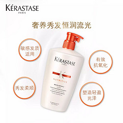 KÉRASTASE 卡诗 恒护滋养2号洗发水 500ml *2件