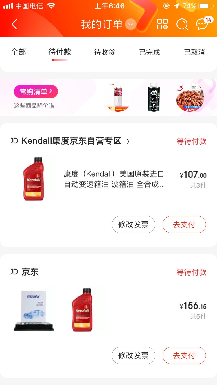 订单截图