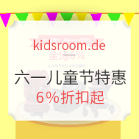 促销活动：Ｋidsroom 六一儿童节优惠活动