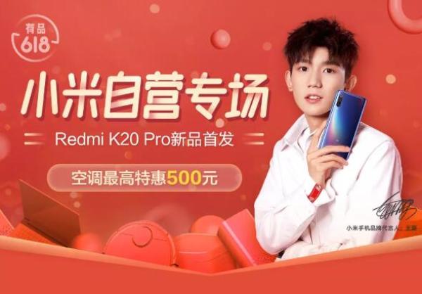 小米有品 618小米自营专场