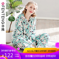 FENTENG/芬腾 J97411226 家居服套装