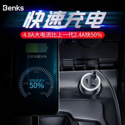 邦克仕Benks 车载充电器 PD快充一拖二双USB汽车24V通用型点烟器式线插头PD充电+凑单品