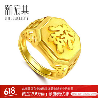 潮宏基 CHJ JEWELLERY 财气發字 足金黄金戒指男款 计价 SRG30001111 约12.55g