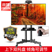 帝坤(dikun) （32-65英寸）通用电视移动推车/落地支架/会议教学电子白板挂架 NB910B（加赠上下双托盘）