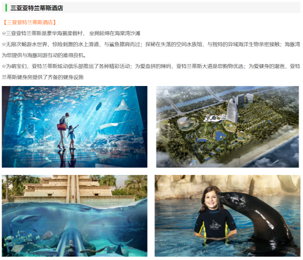 自由行、旅游尾单：全国多地-三亚双飞5天4晚 （2晚三亚湾+2晚海棠湾）升级亚特兰蒂斯