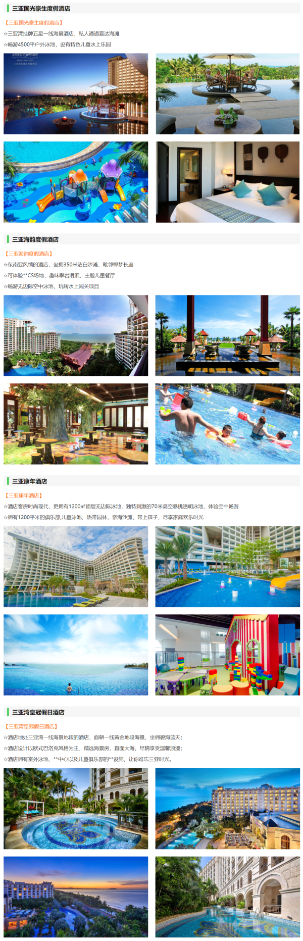 自由行、旅游尾单：全国多地-三亚双飞5天4晚 （2晚三亚湾+2晚海棠湾）升级亚特兰蒂斯