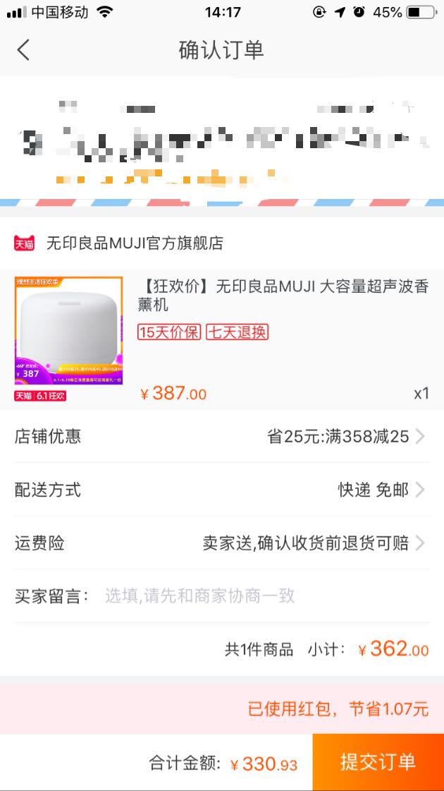 订单截图