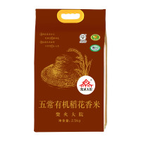 柴火大院 五常有机稻花香米 大米 2.5Kg *2件