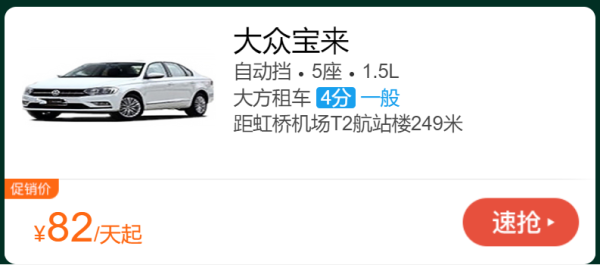 端午周边游 租车小合集(多车型可选)