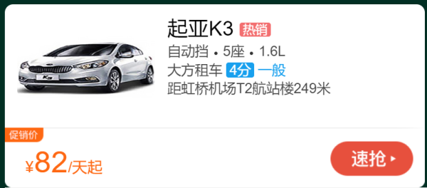 端午周边游 租车小合集(多车型可选)