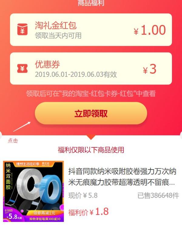 奔亿达 无痕双面胶 可水洗 3cm*1m