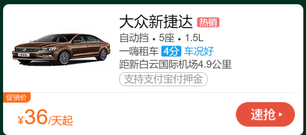端午周边游 租车小合集(多车型可选)