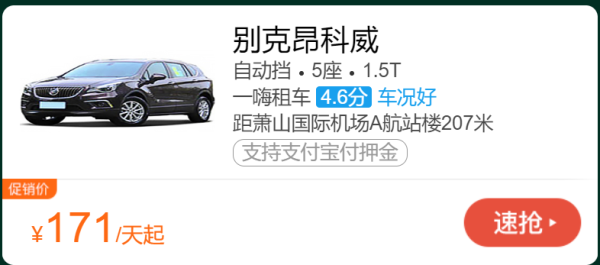 端午周边游 租车小合集(多车型可选)