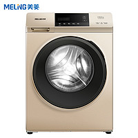 Meiling 美菱 G100M31BG 10公斤 变频滚筒洗衣机 