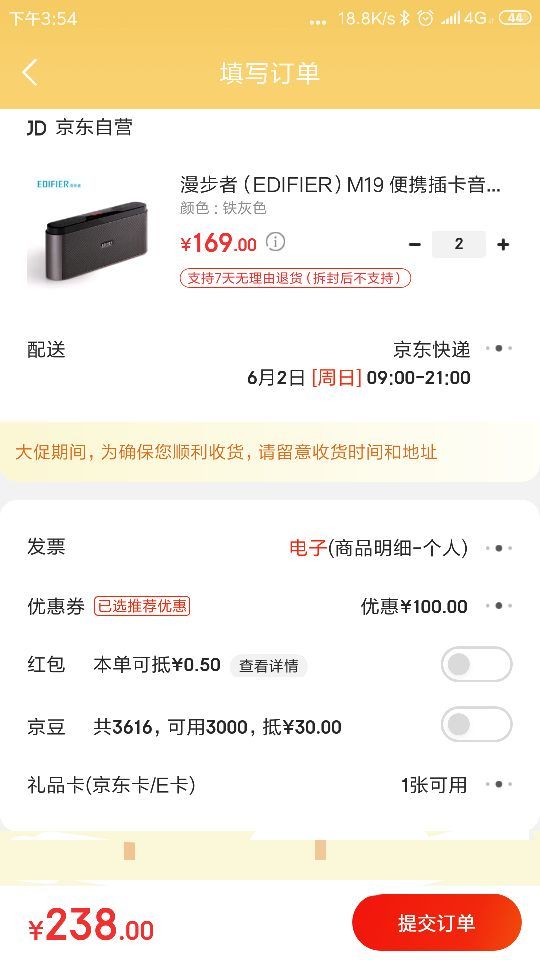 订单截图