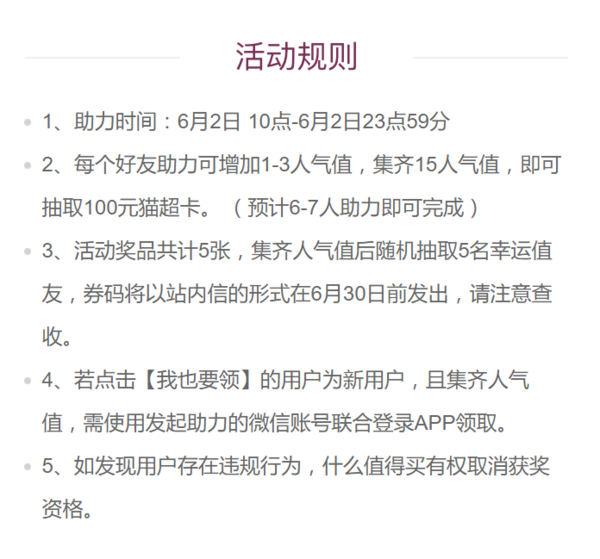 促销活动:天猫 6.1狂欢开幕 手机会场 整点抢大额券