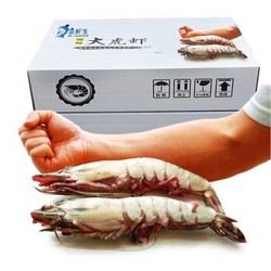 mr seafood 京鲜生 冷冻大虎虾 1kg 14-16个  *2件