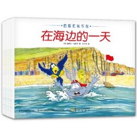 《危险无处不在》(套装全10册)