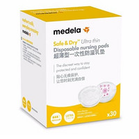 Medela 美德乐 一次性防溢乳垫 30片 7件+60片