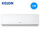 KELON 科龙 KFR-35GW/ERXCN3(1L04) 定频壁挂式空调 1.5匹