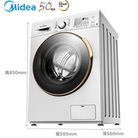 Midea 美的 MD80V50D5 8公斤 洗烘一体机