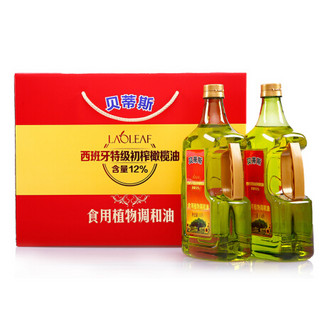 贝蒂斯 BETIS 葵花橄榄调和油食用植物油礼盒 1.6L*2 含12%特级初榨橄榄油