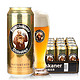 德国进口啤酒教士范佳乐小麦白啤酒500ML*24听整箱（8月临期）
