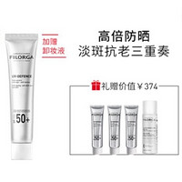 FILORGA 菲洛嘉 无瑕隔离防晒乳液/霜 40ml（赠同款中样15ml*2+卸妆精华液50ml）