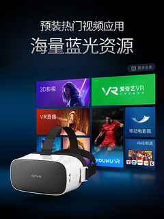 大朋VR P1 VR一体机 3D眼镜 VR智能眼镜 虚拟现实眼镜 4k全景视频 vr体感游戏VR眼镜VR女友vr电a影3D智能眼镜