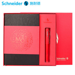 Schneider 施耐德钢笔 经典Base 钢笔 法拉利红新年礼盒 *2件