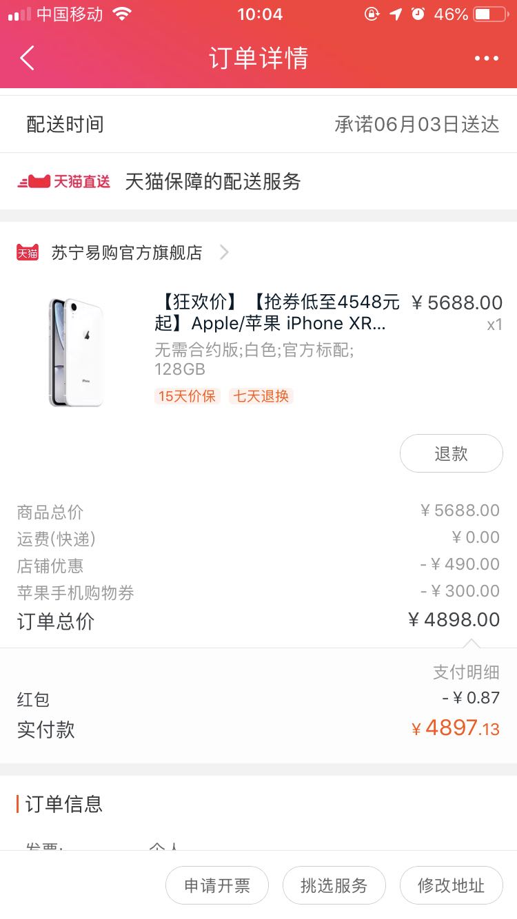 apple 苹果 iphone xr 智能手机 128g 白色