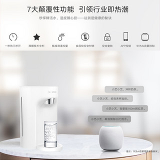 HUAWEI 华为 智能即热饮水吧