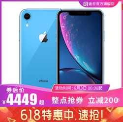 iPhone XR 全网通苹果手机