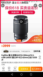 Fujifilm/富士龙镜头XF55-200mmF3.5-4.8R LMOIS 富士XF卡口