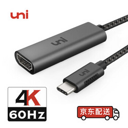 uni USB-C转HDMI高清转接头4K@60Hz