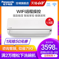 Panasonic/松下 KFR-36GW/BpTGLM1 大1.5匹天猫精灵智能变频空调