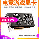 AMD蓝宝石580RX580 2048sp显卡RX590 8G超白金极光特别版590显卡