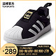 adidas 阿迪达斯 SUPERSTAR 360 男婴童经典鞋 *2件 +凑单品